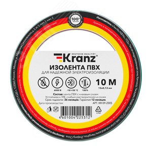Изолента ПВХ KRANZ 0.13х15 мм, 10 м, зеленая 10шт