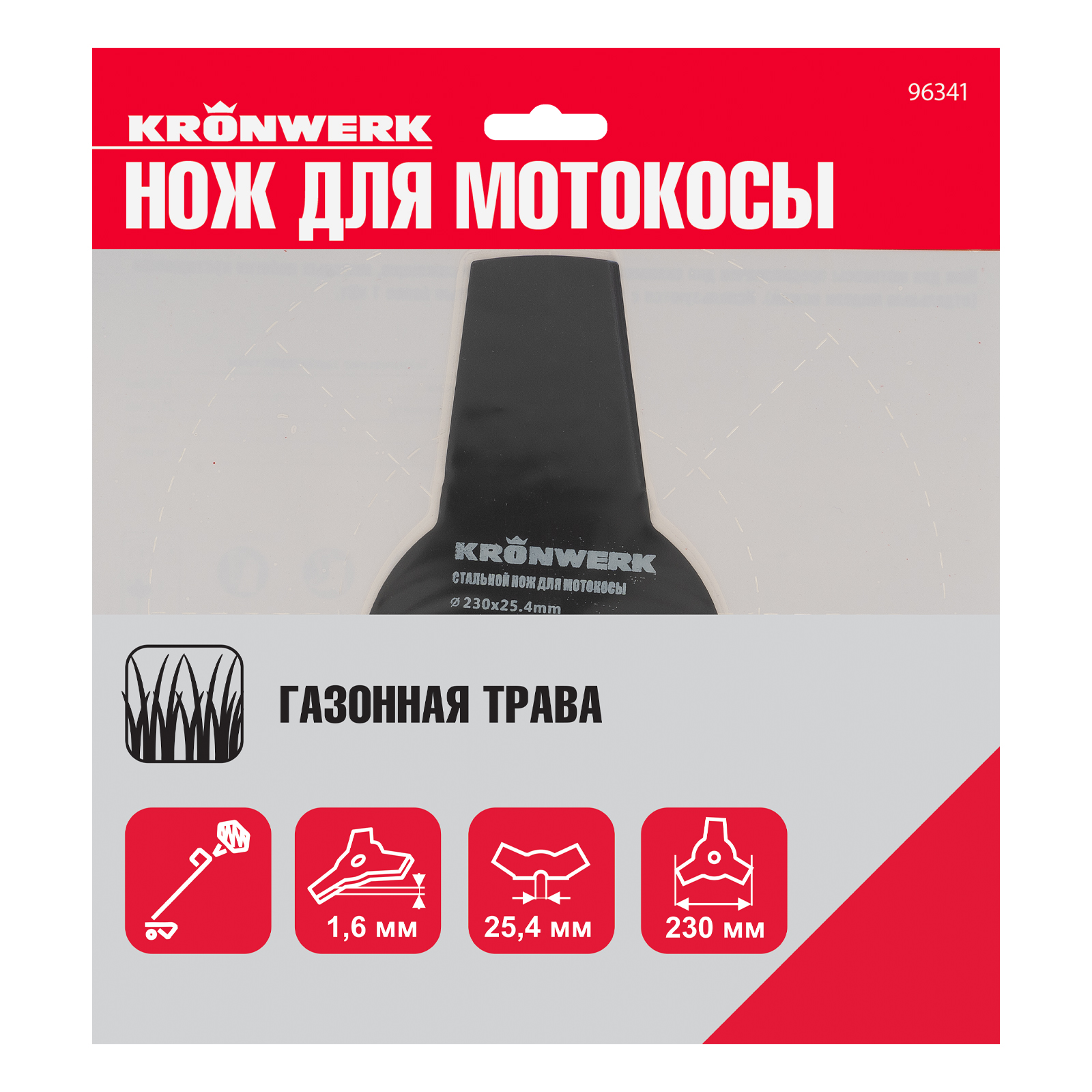 Нож для триммера 230х25,4, 3 лезвия Kronwerk