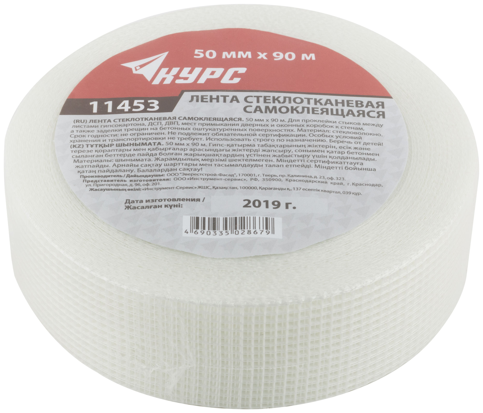 Лента стеклотканевая клейкая 50 мм х 90 м