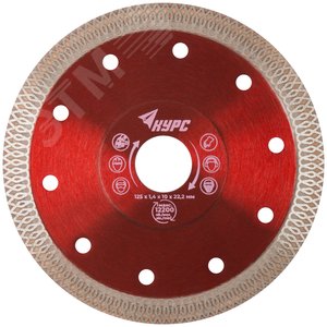 Диск отрезной алмазный универсальный, тонкий рез (сухая и влажная резка) 125х1,4х10х22,2 мм