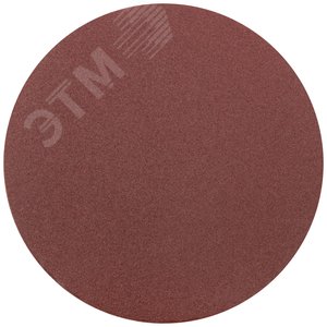 Круги шлифовальные сплошные (липучка), алюминий-оксидные, 125 мм, 5 шт Р 120