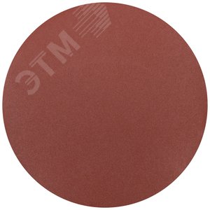 Круги шлифовальные сплошные (липучка), алюминий-оксидные, 125 мм, 5 шт Р 240