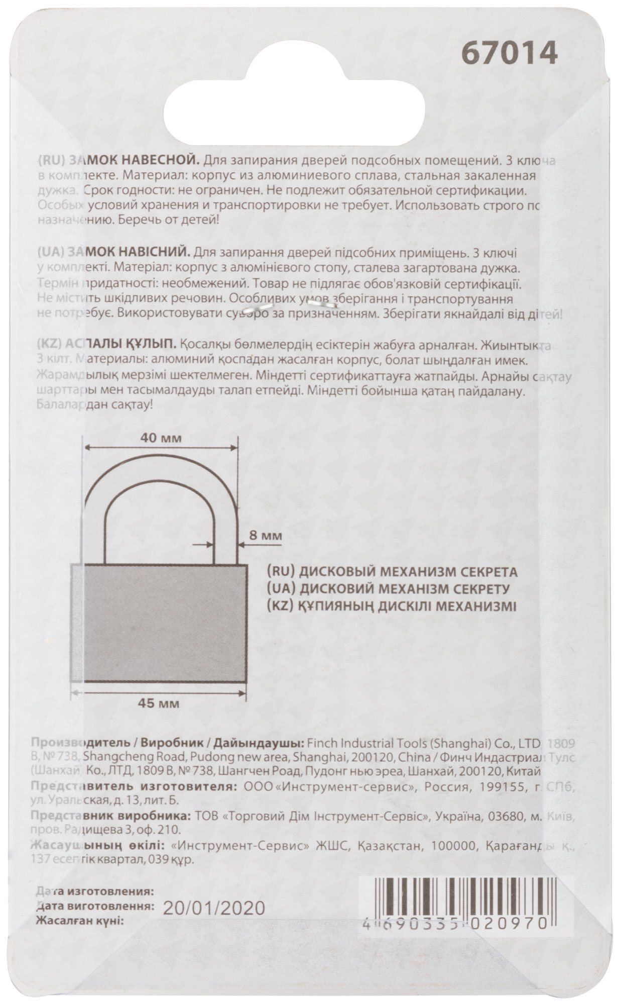 Замок навесной, корпус из алюминиевого сплава, стальная дужка 45 мм