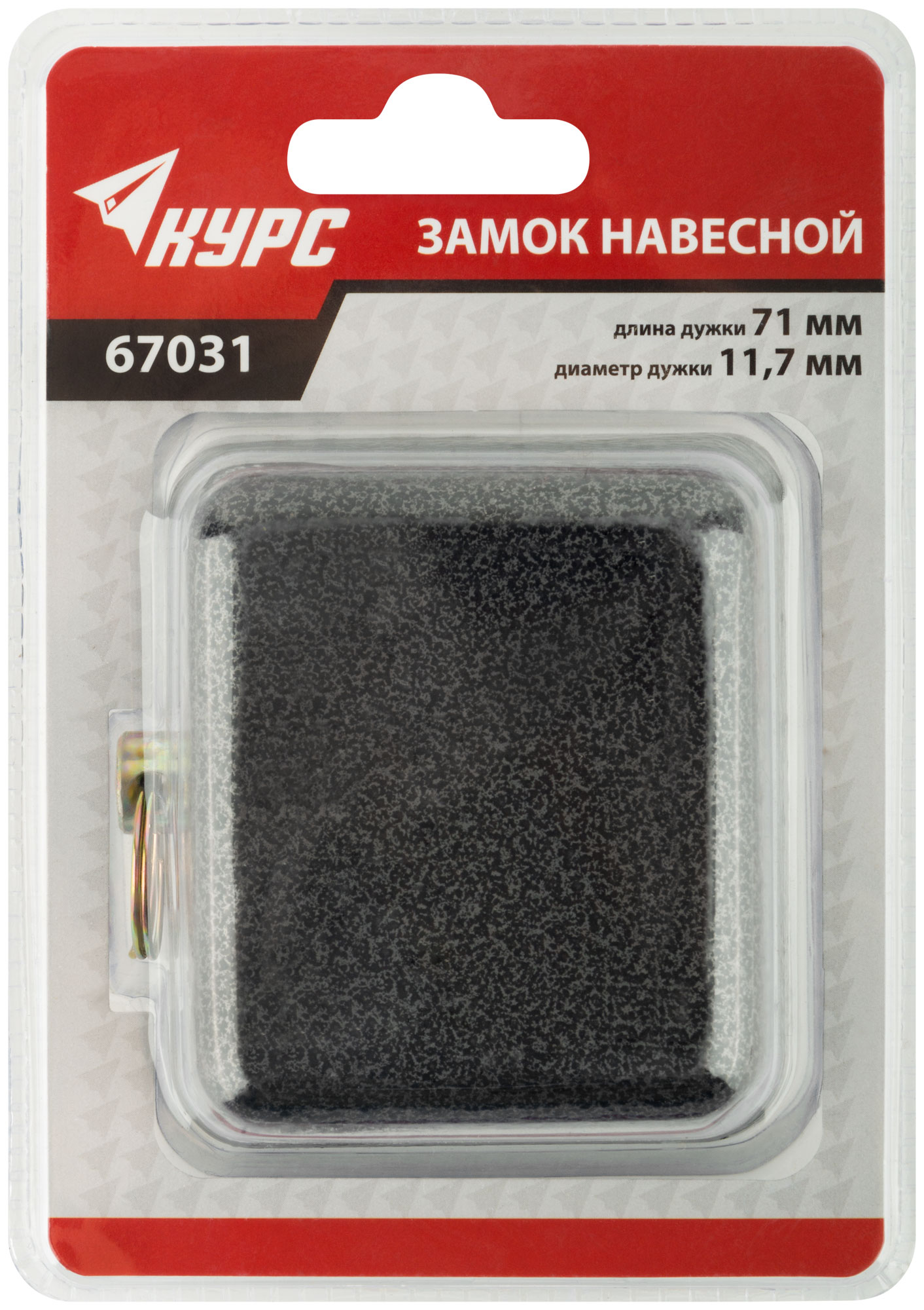 Замок навесной с закрытой дужкой 75 мм