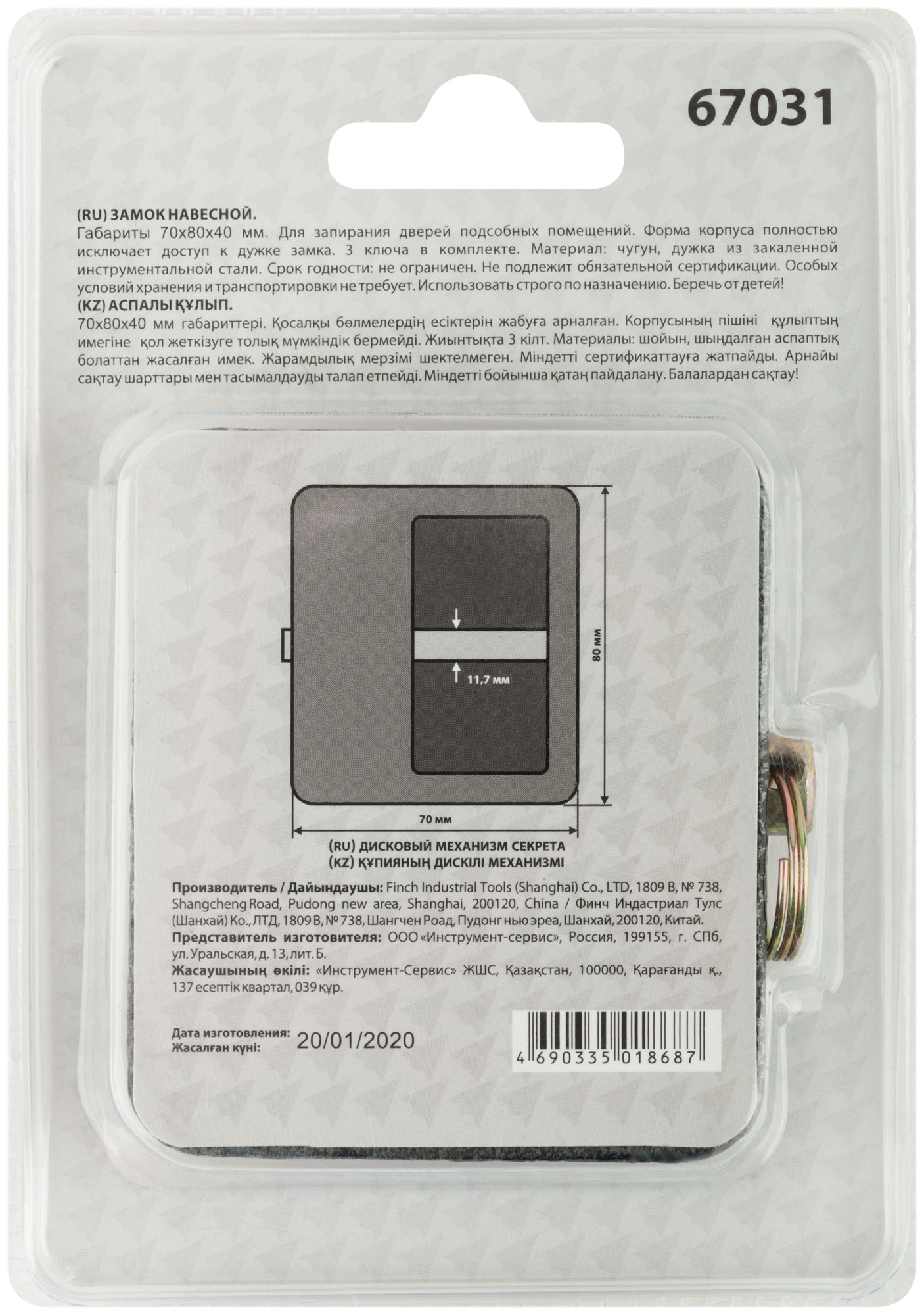 Замок навесной с закрытой дужкой 75 мм