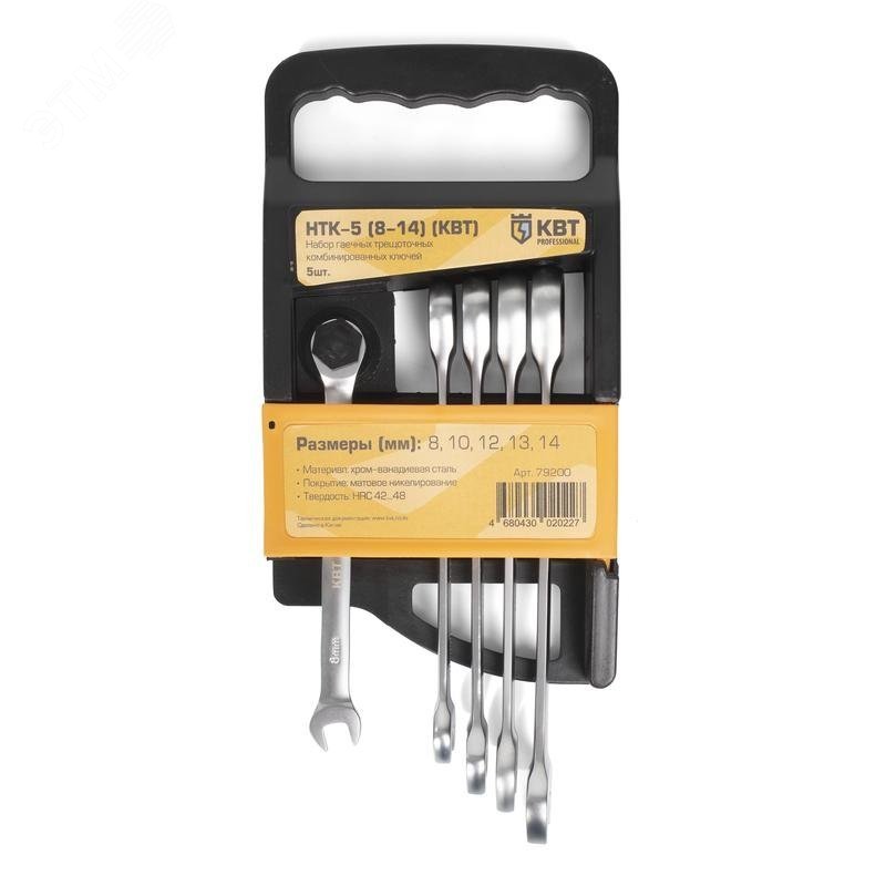 Набор гаечных комбинированных трещоточных ключей НТК-5 (8-14) серия KBT-PROFESSIONAL