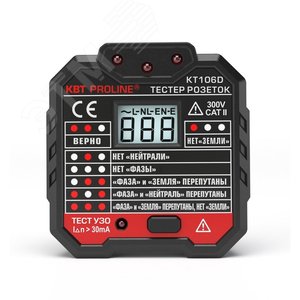Тестер розеток и УЗО KT 106D серия PROLINE