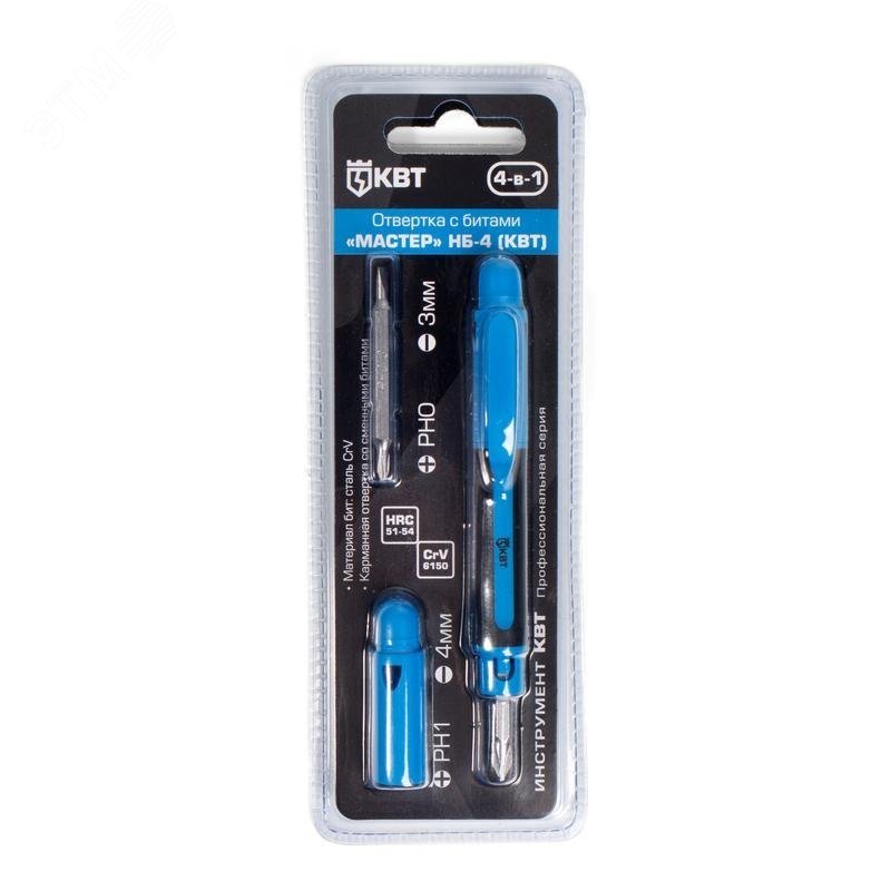 Набор отвертка с битами НБ-4 серия МАСТЕР