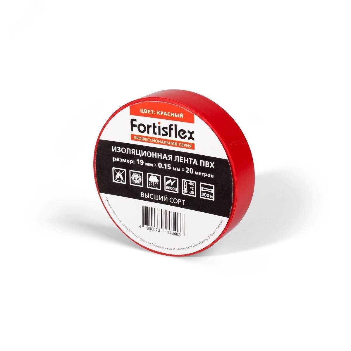 Изолента ПВХ 19х0.15х20 (красн)