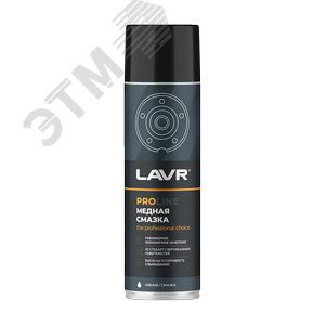 LAVR Cмазка медная PROline, 650 мл