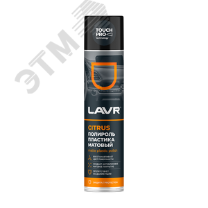LAVR Полироль пластика Матовый Citrus, 400 мл