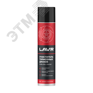 LAVR Очиститель тормозных дисков, 400 мл