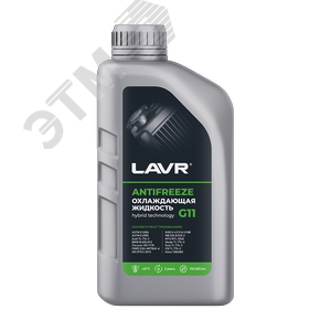 LAVR Охлаждающая жидкость Antifreeze G11 -45°С, 1 КГ