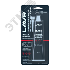 LAVR Герметик-прокладка черный высокотемпературный Black, 85 г