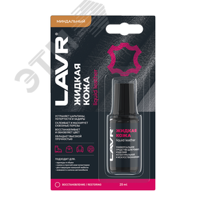LAVR Очиститель инжекторов TURBO, 310 мл
