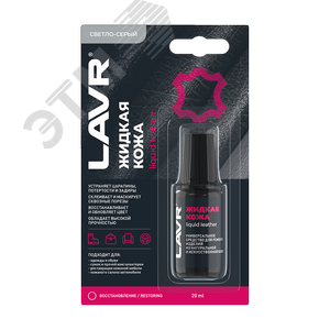 LAVR Очиститель клапанов и камеры сгорания присадка в бензин, 310 мл