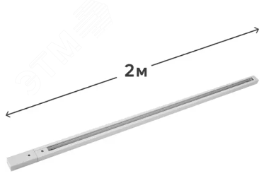 Шинопровод 2 м белый для трековых светильников LEDVANCE