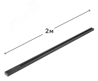 Шинопровод 2 м черный для трековых светильников LEDVANCE