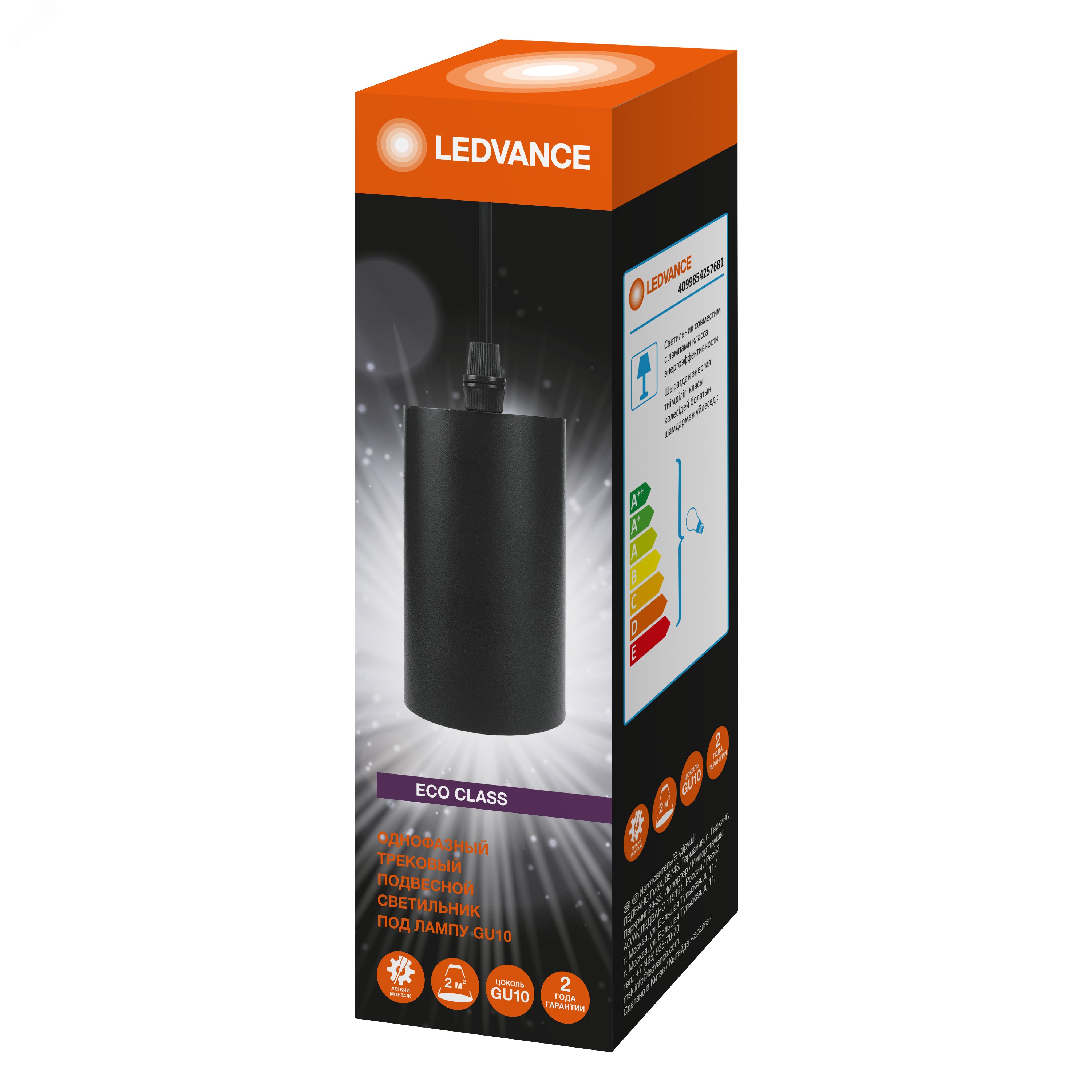 Светильник трековый LEDVANCE ECO PENDTRACKSP 1PHGU10 BKRD 36X1RULEDV