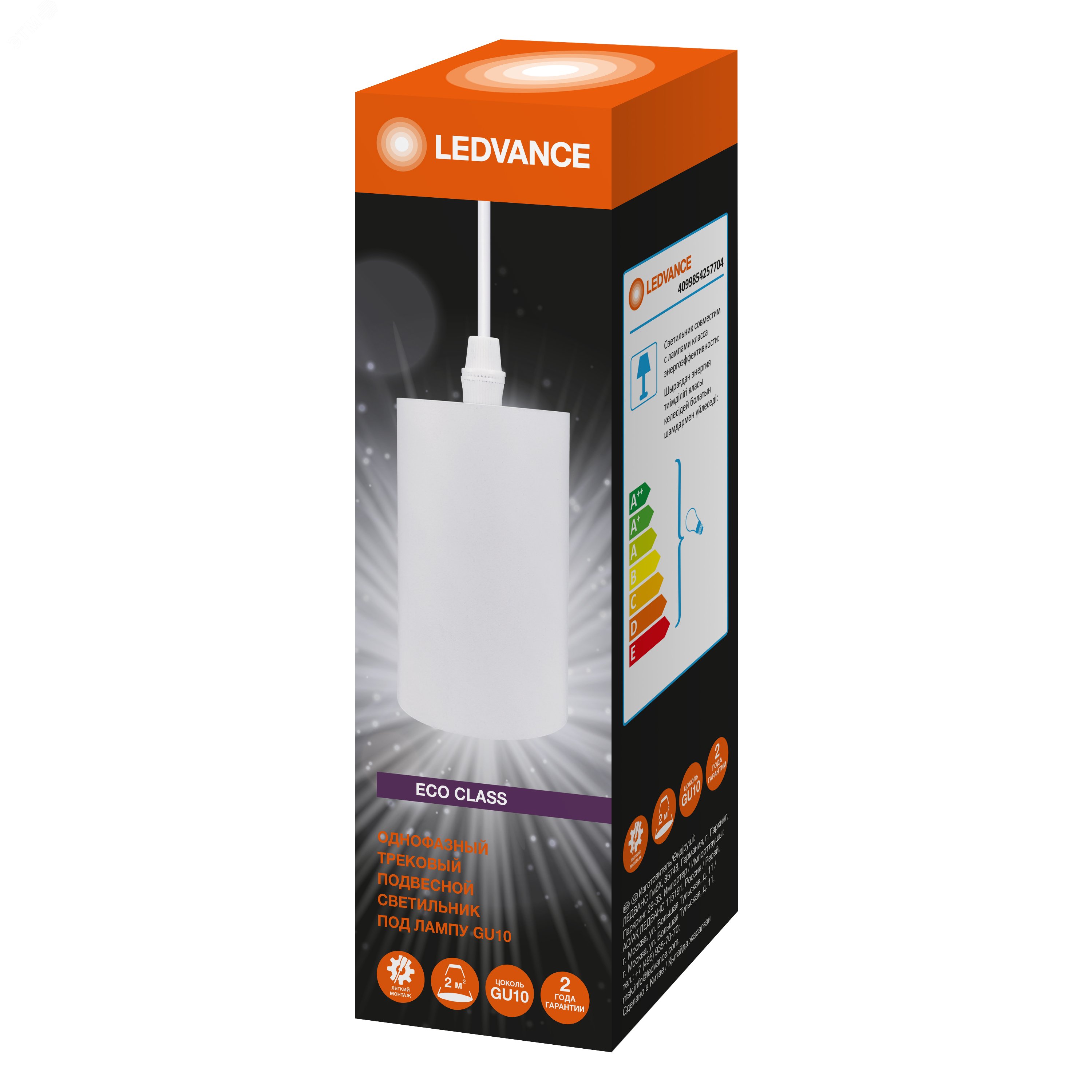 Светильник трековый LEDVANCE ECO PENDTRACKSP 1PHGU10 WTRD 36X1RULEDV