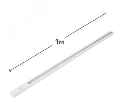 Шинопровод 1 м белый для трековых светильников LEDVANCE