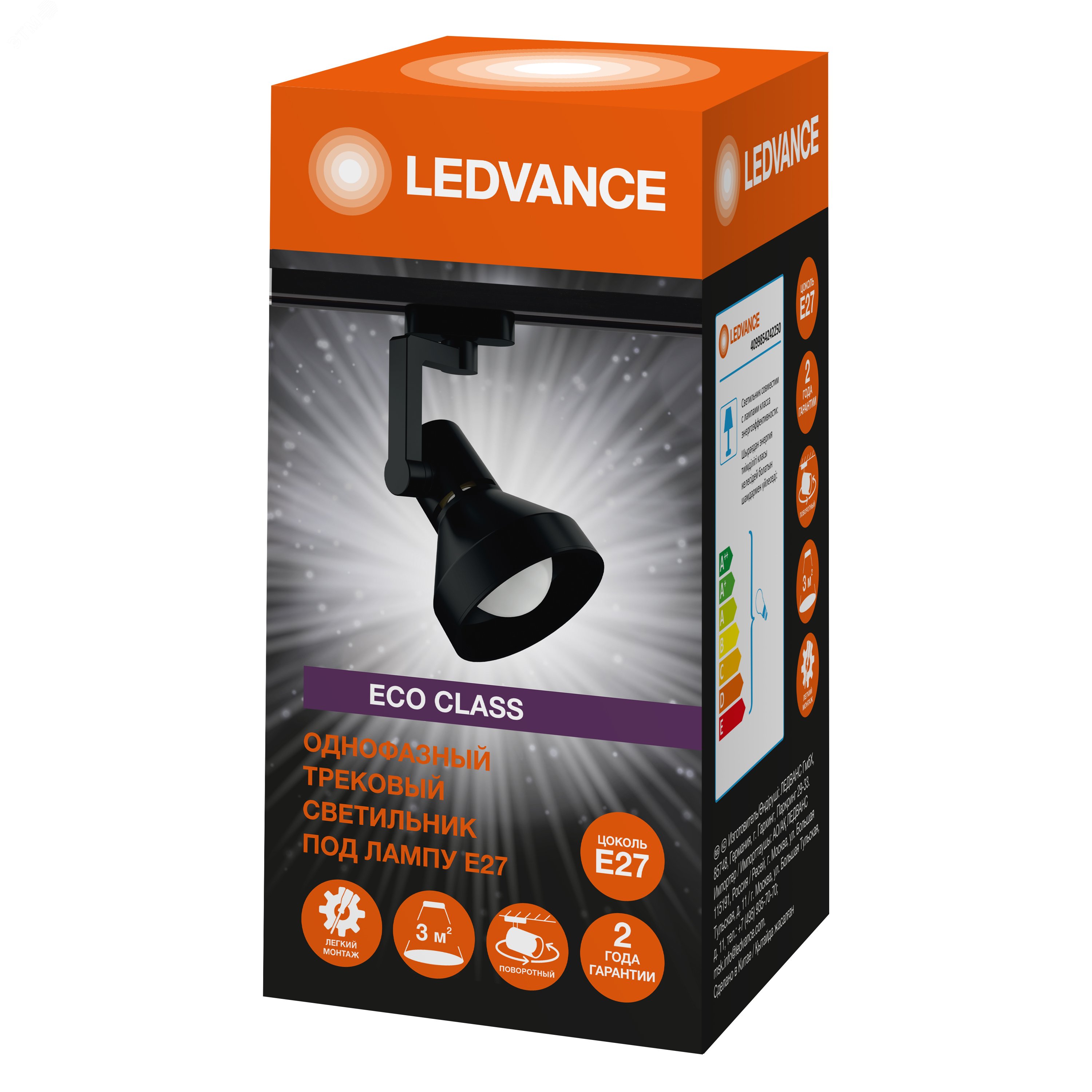 Светильник трековый LEDVANCE ECO TRACKSP 1PH E27 BKCONE 40X1 RU LEDV