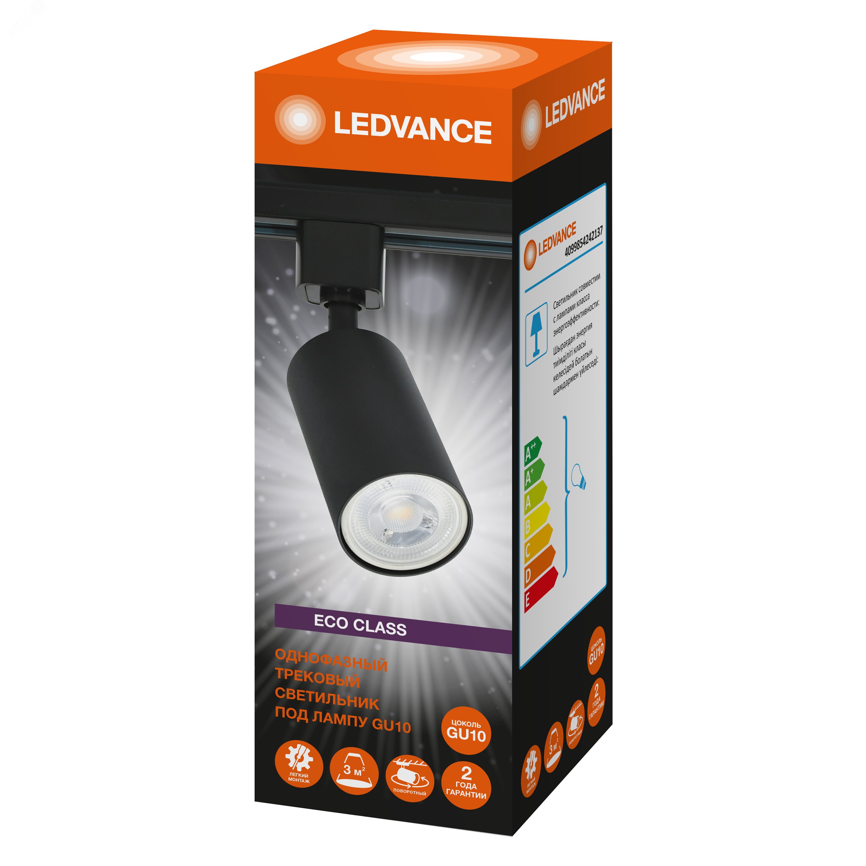 Светильник трековый LEDVANCE ECO TRACKSP 1PH GU10 BKRD 80X1 RU  LEDV