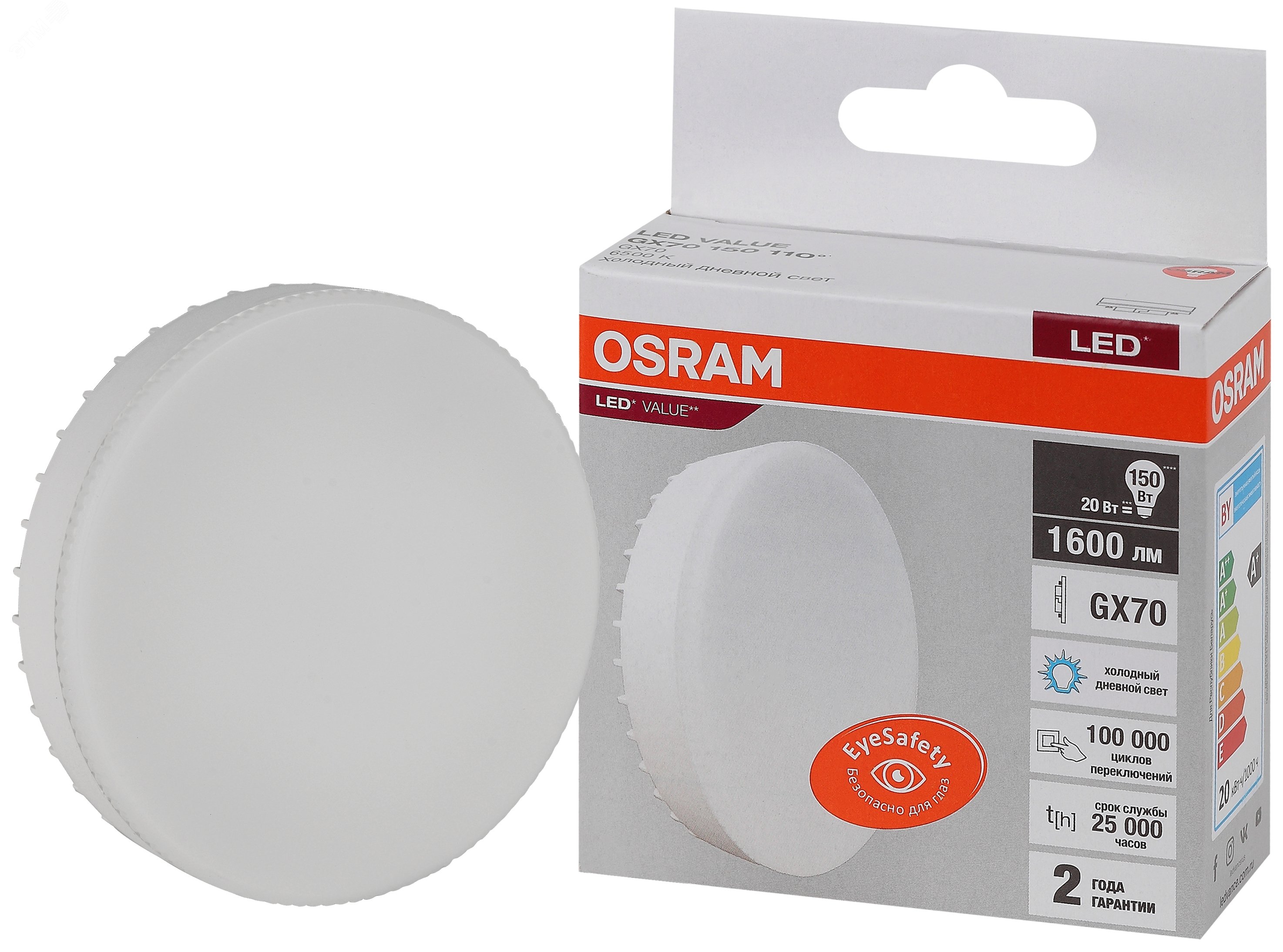 Лампа светодиодная LED 20 Вт GX70 6500К 1600Лм таблетка 220 В (замена 150Вт) OSRAM