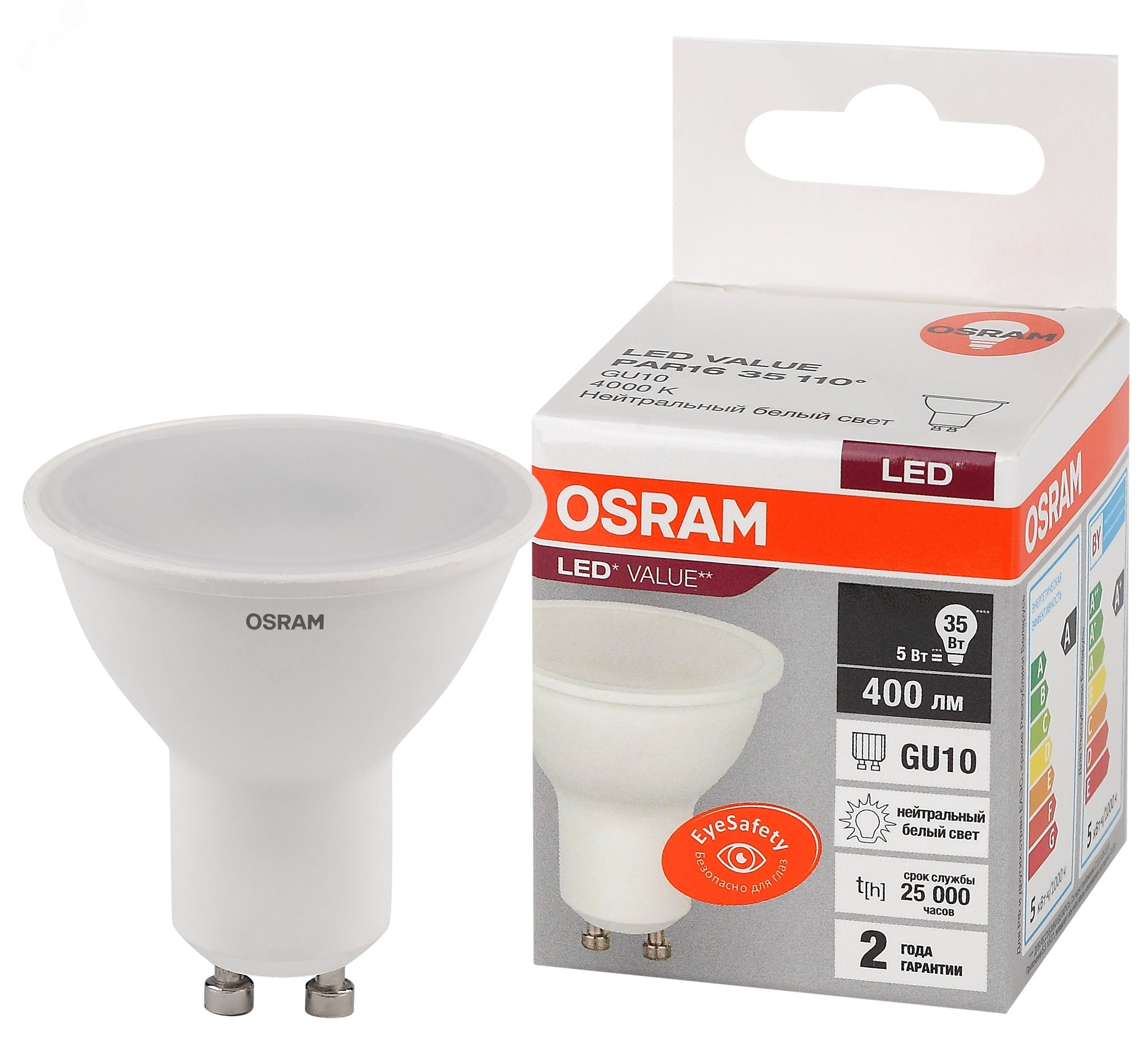 Лампа светодиодная LED 5 Вт GU10 4000К 400Лм спот 220 В (замена 35Вт) OSRAM