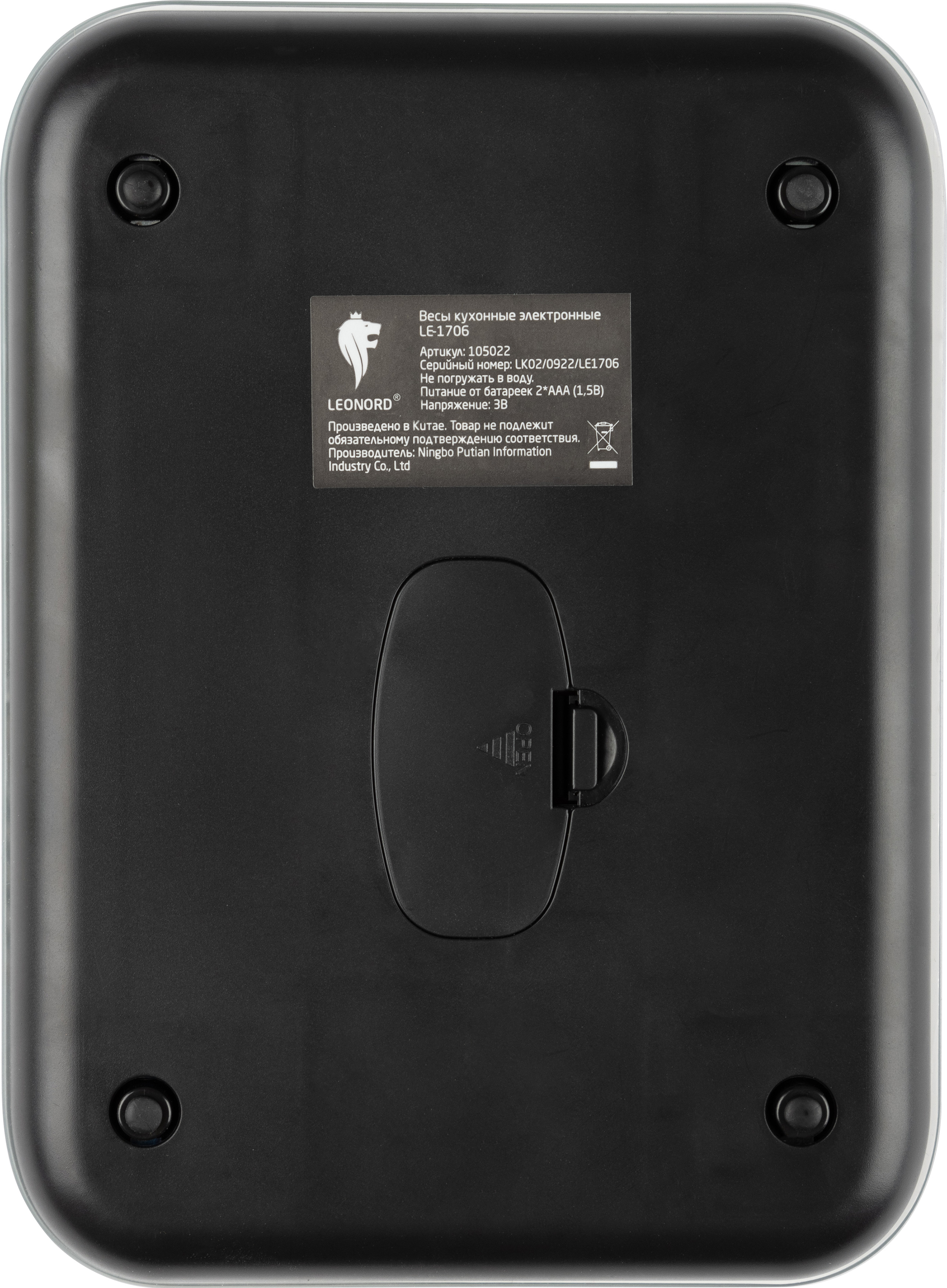 Весы кухонные электронные LE-1706