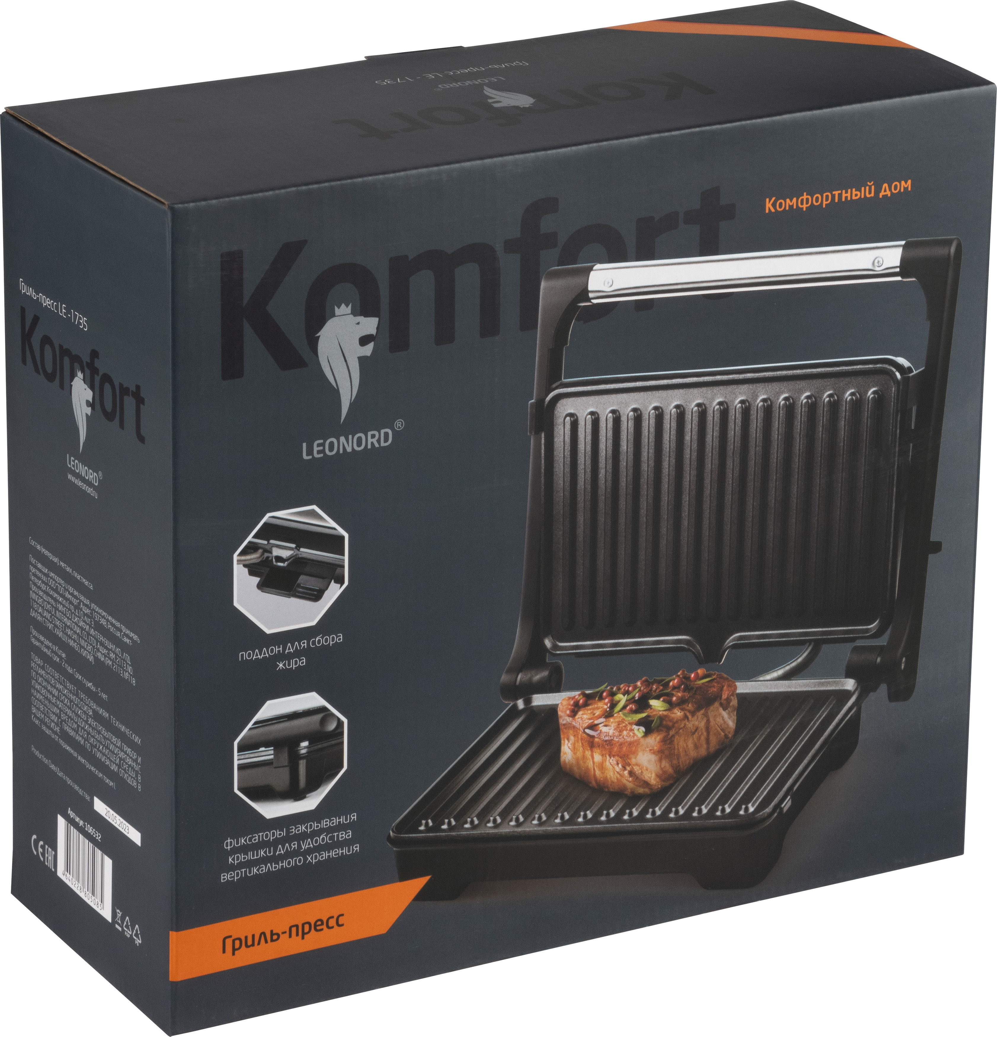 Гриль-пресс LE-1735