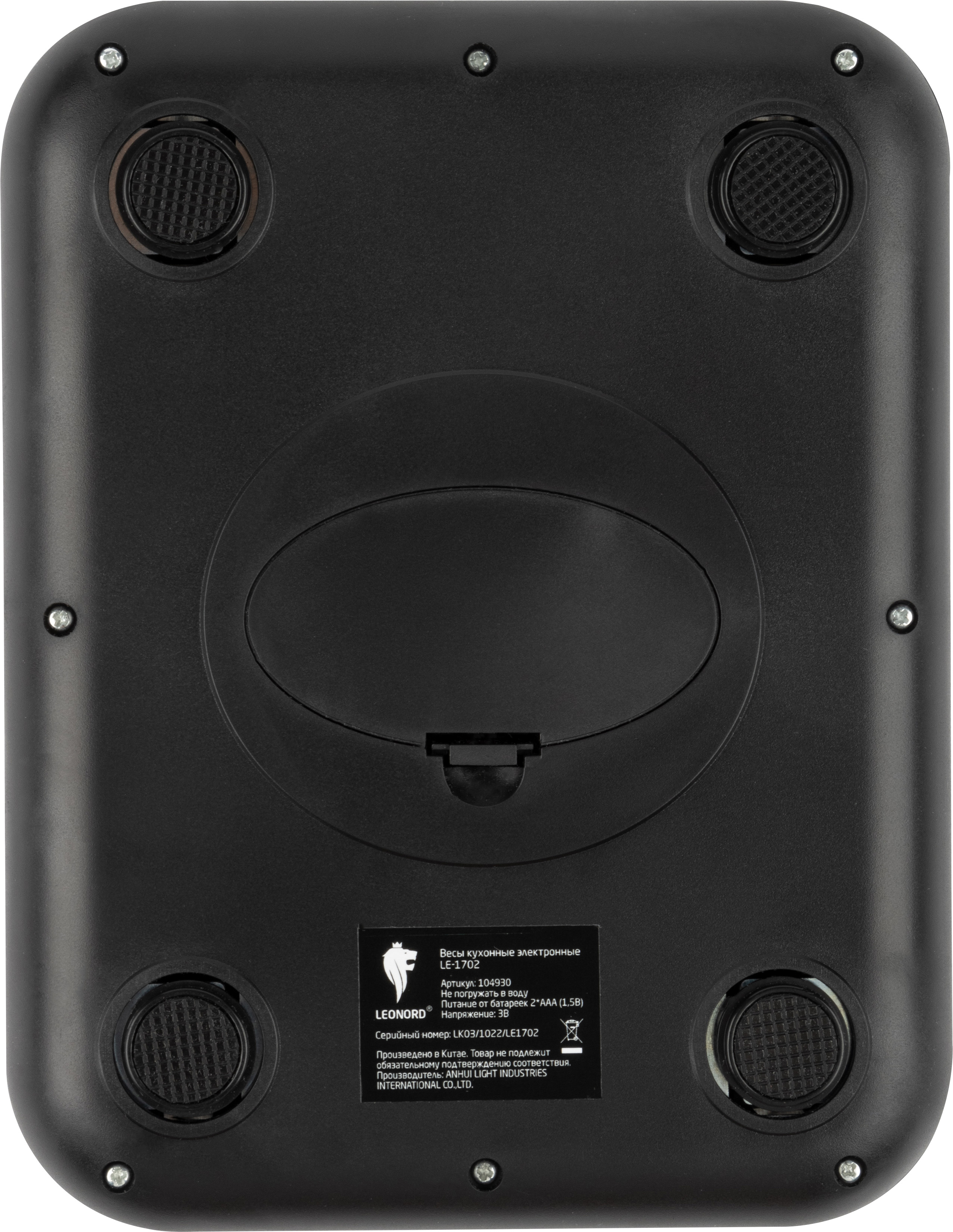 Весы кухонные электронные LE-1702