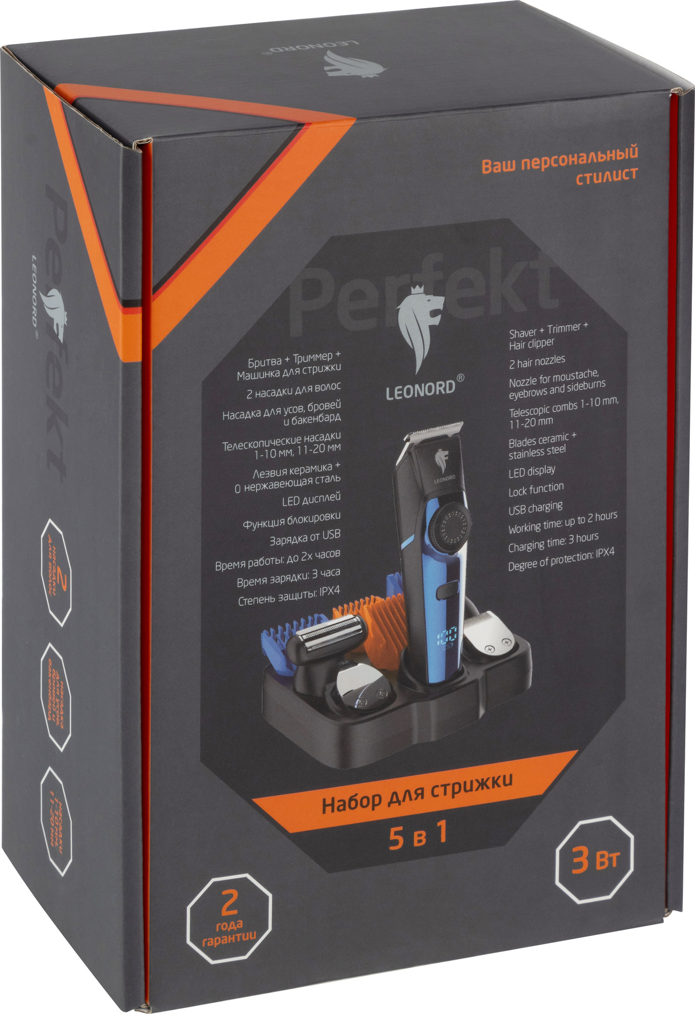 Набор для стрижки 5 в 1 Leonord LE-1210