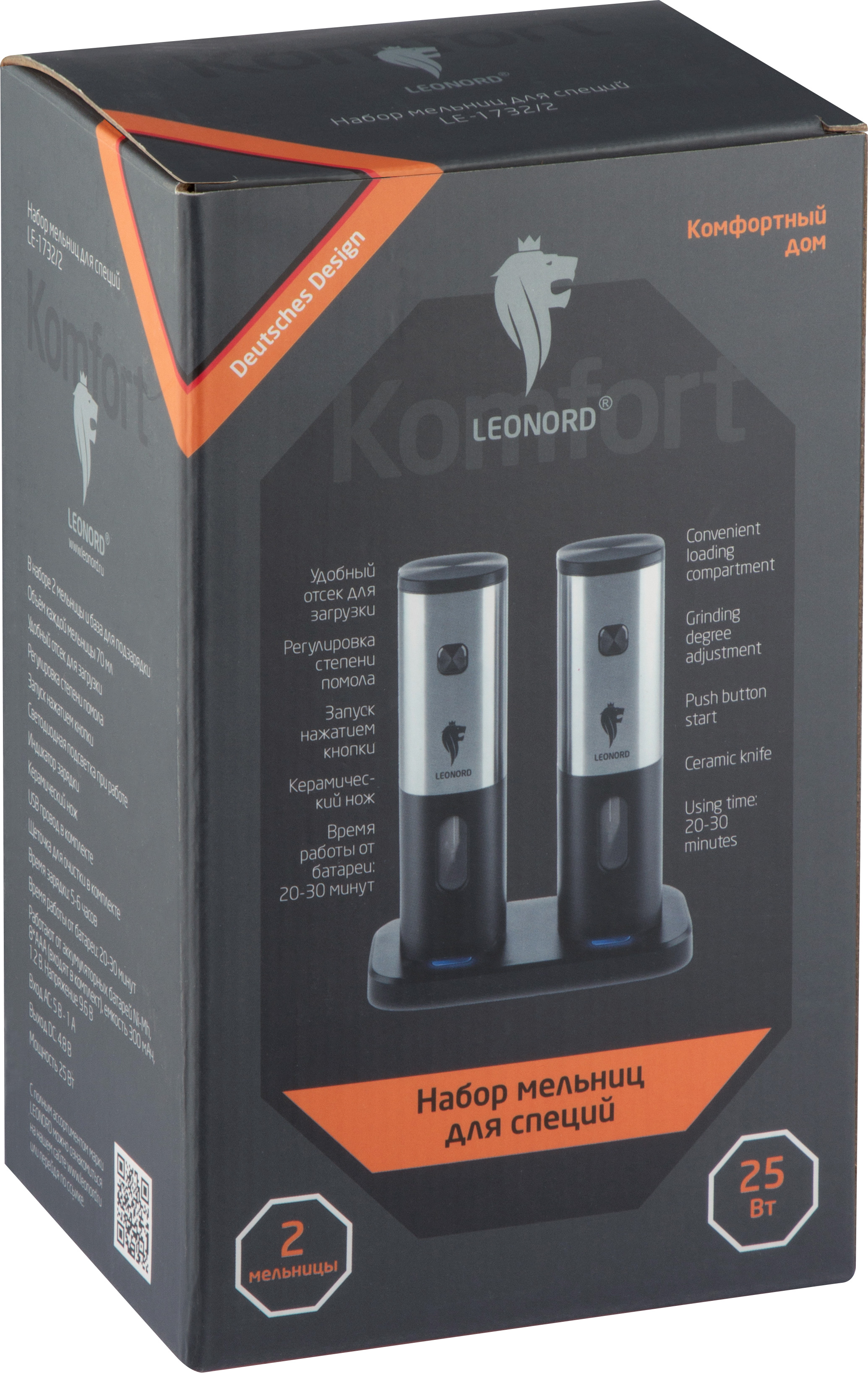 Набор мельниц для специй LE-1732/2