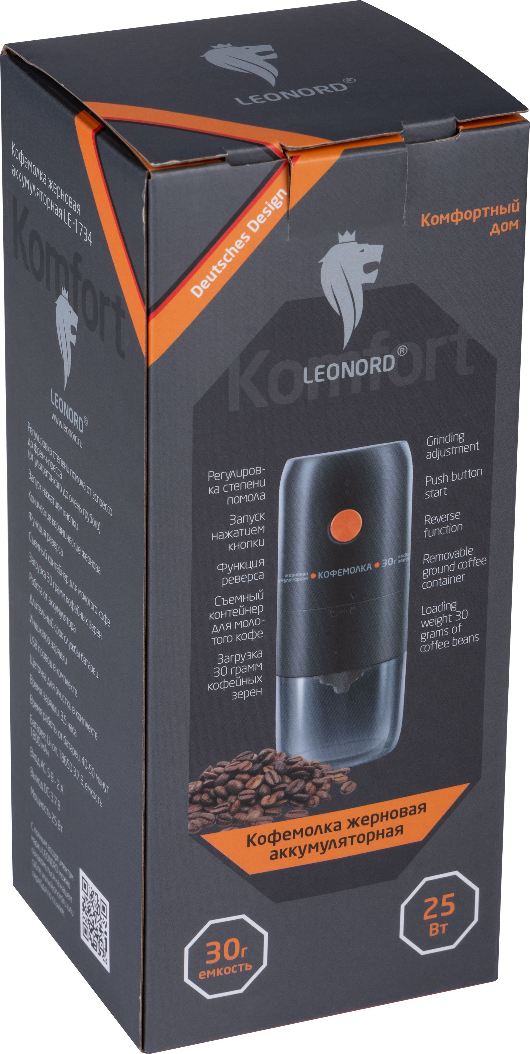 Кофемолка жерновая аккумуляторная LE-1734, цвет черный