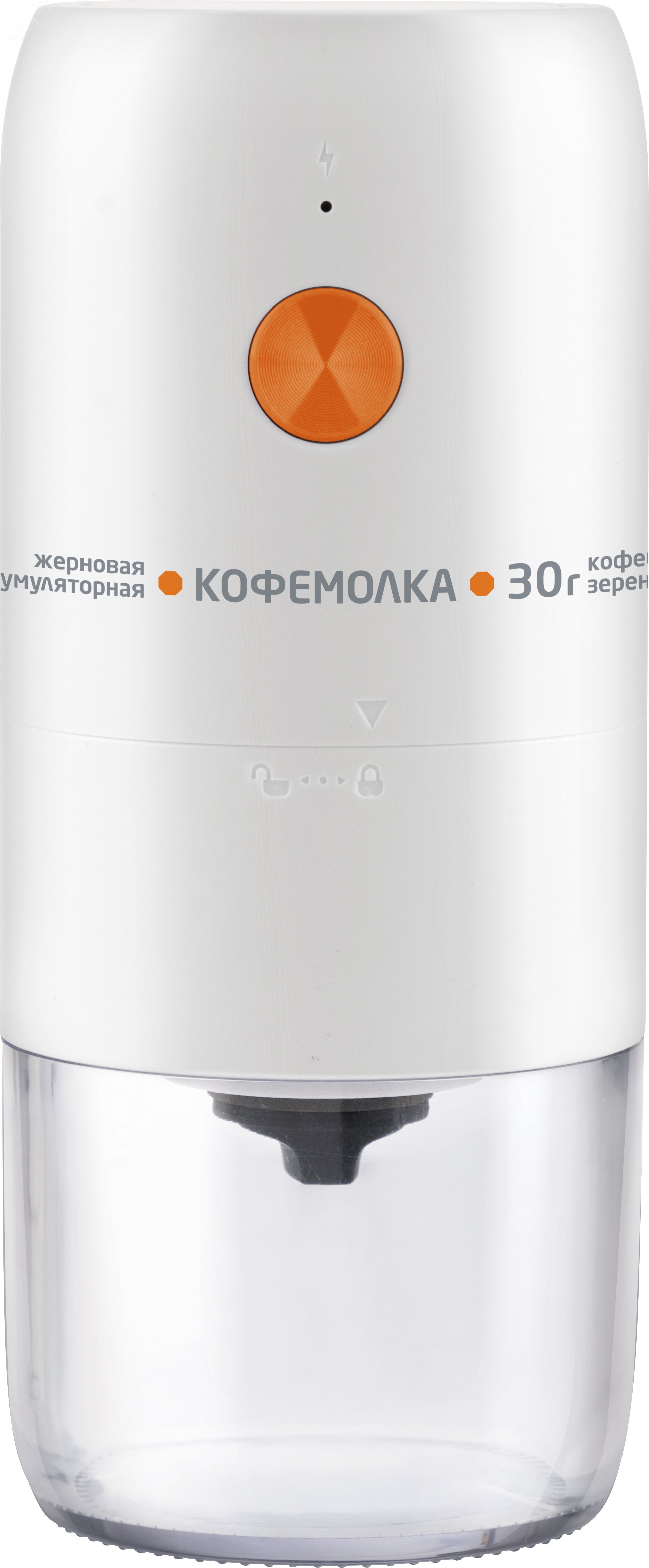 Кофемолка жерновая аккумуляторная LE-1734, цвет белый