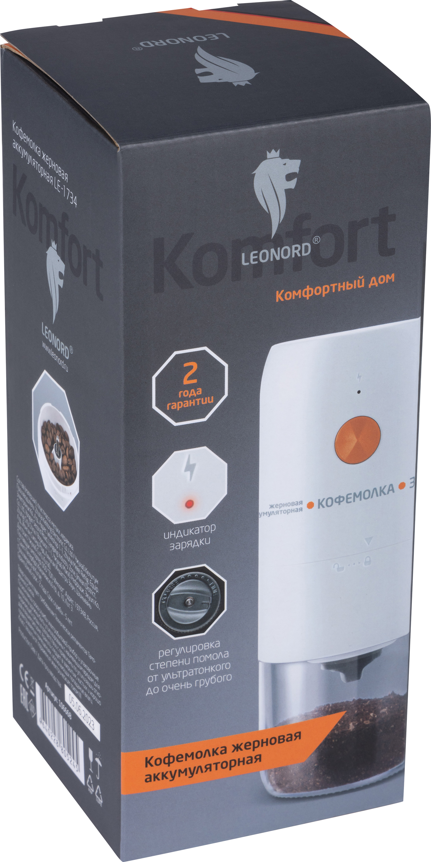 Кофемолка жерновая аккумуляторная LE-1734, цвет белый