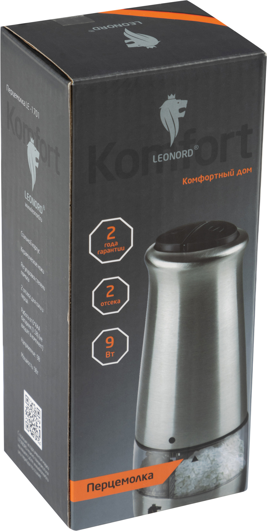 Перцемолка на батарейках LE-1701 двухсекционная