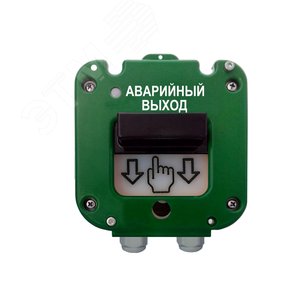 Устройство дистанционного пуска УДП 535-50        Аварийный выход