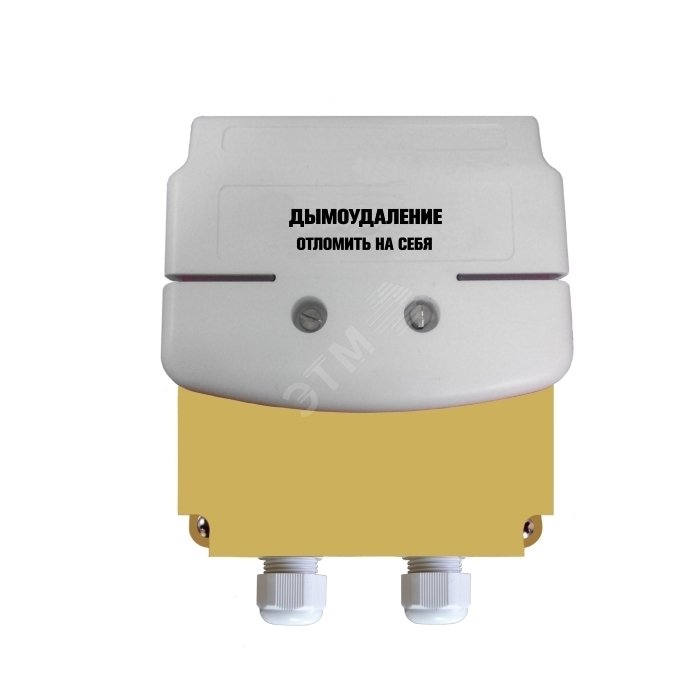 Устройство дистанционного пуска УДП 535-26 СЕВЕР Дымоудаление
