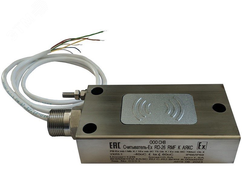Считыватель-Ех взрывозащищенный  RD 26-RMF-КМ АЯКС