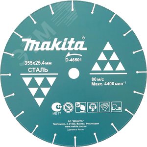 Диск алмазный сегментированный по металлу 355x25,4x3,3x4 мм (для 2414NB)