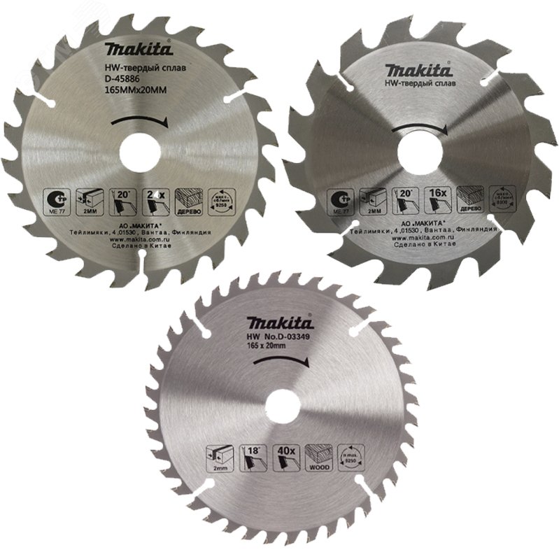 Пильный диск для дерева, 165x20x2/1.3x16/24/40T 3шт.