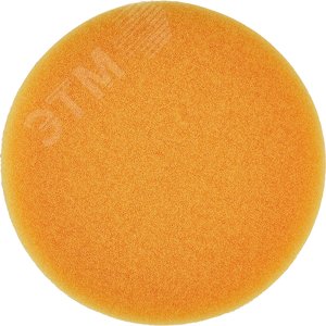 Насадка полировальная из поролона 125 мм (плоская, оранжевая, липучка)
