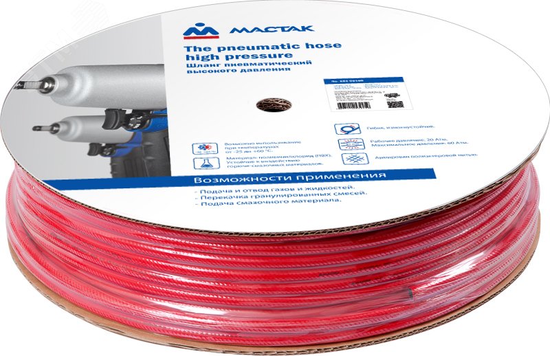 Шланг пневматический 8х12 мм, 100 м, ПВХ композитный МАСТАК 684-08100