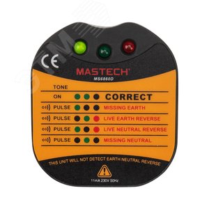 Тестер розеток MS6860D
