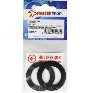 Прокладка резиновая 1 1/2' (2 шт.)