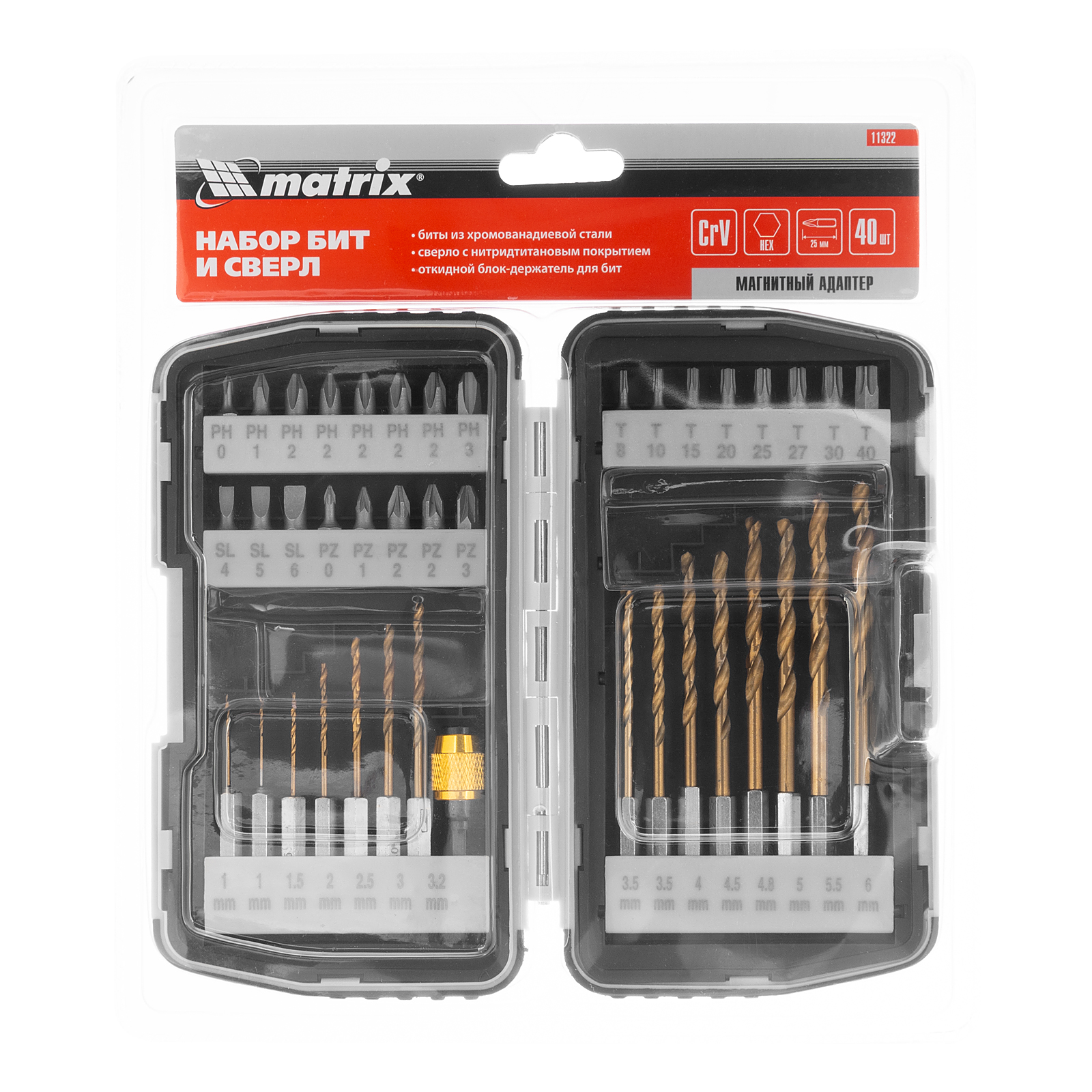Набор бит и сверл, магнитный адаптер, CrV, пластиковый кейс, 40 шт. Matrix