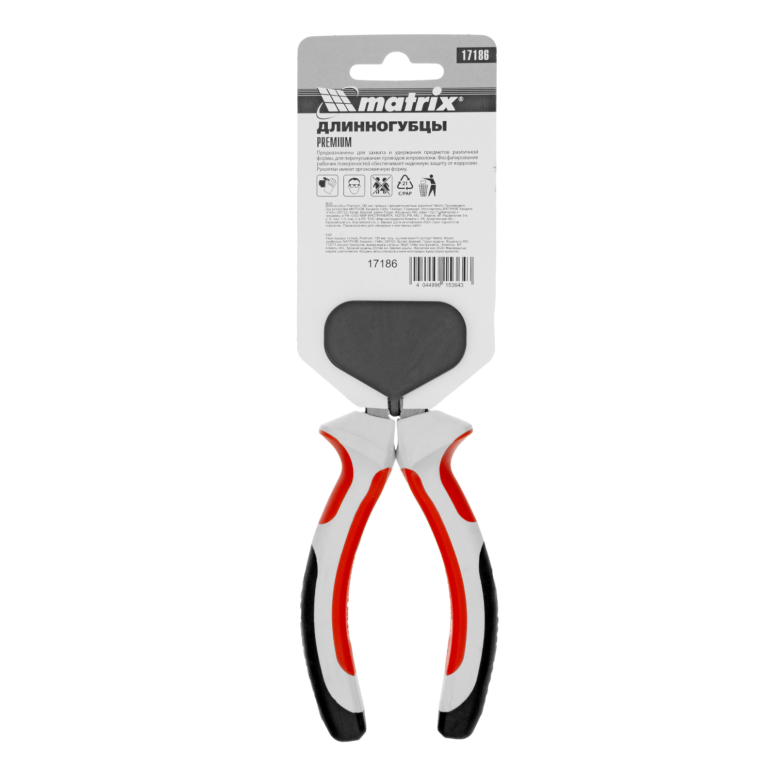Длинногубцы прямые Premium, 180 мм, трехкомпонентные рукоятки Matrix