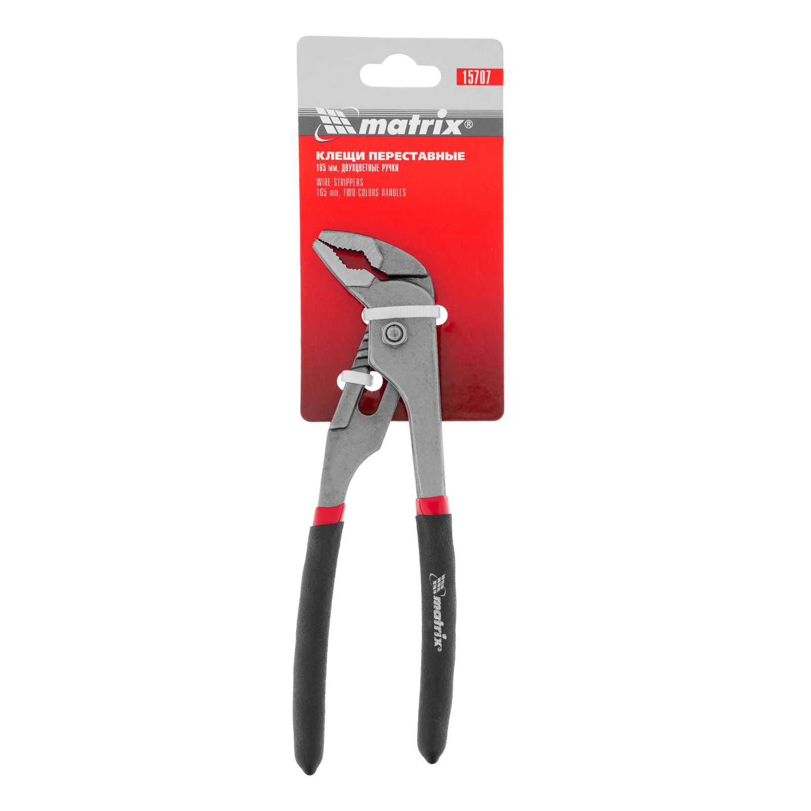Клещи, 165 мм, переставные, обливные рукоятки Matrix